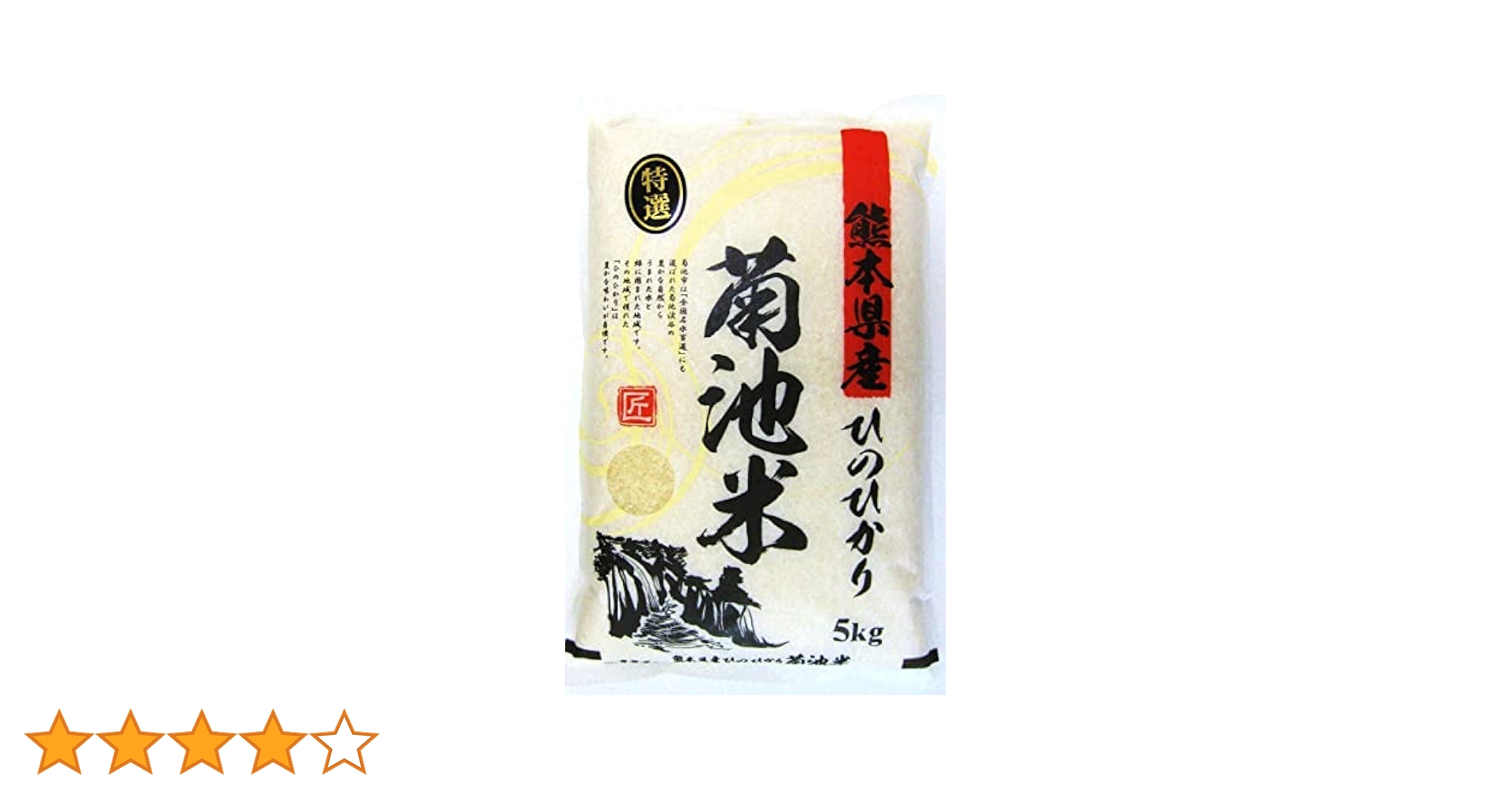 Amazon.co.jp: 【 無洗米 】 熊本県産 ヒノヒカリ 5kg 阿蘇天然